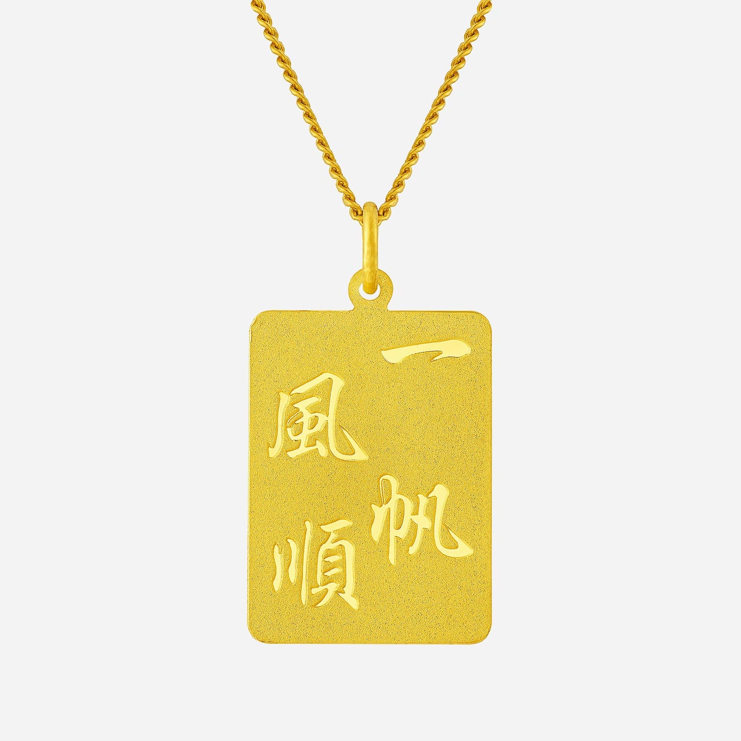 harmonious sailing pendant in 24k yellow gold with intricate design and engraved characters, symbolizing prosperity.