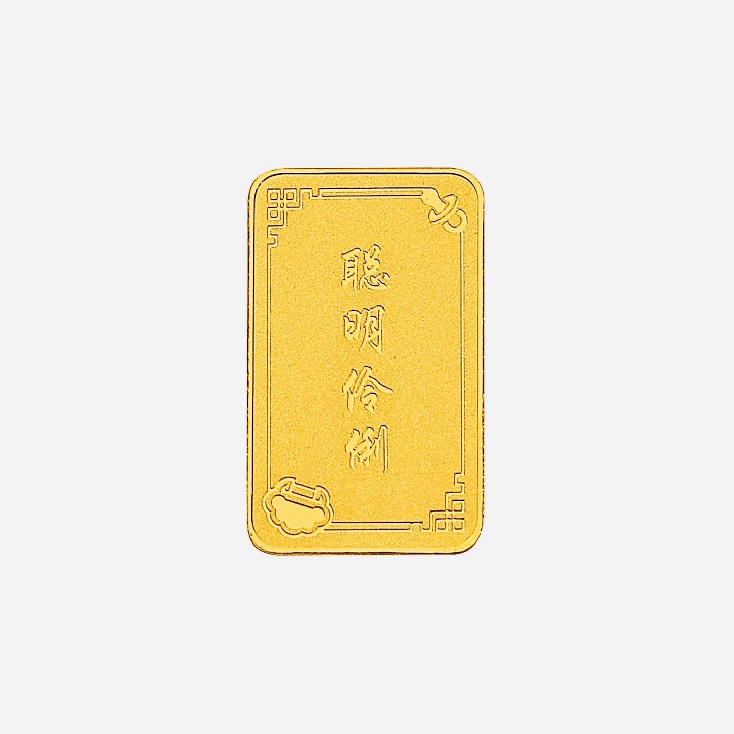treasures wisdom 5g yellow gold bar featuring intricate engravings and a sleek rectangular design, 999.9 fineness.