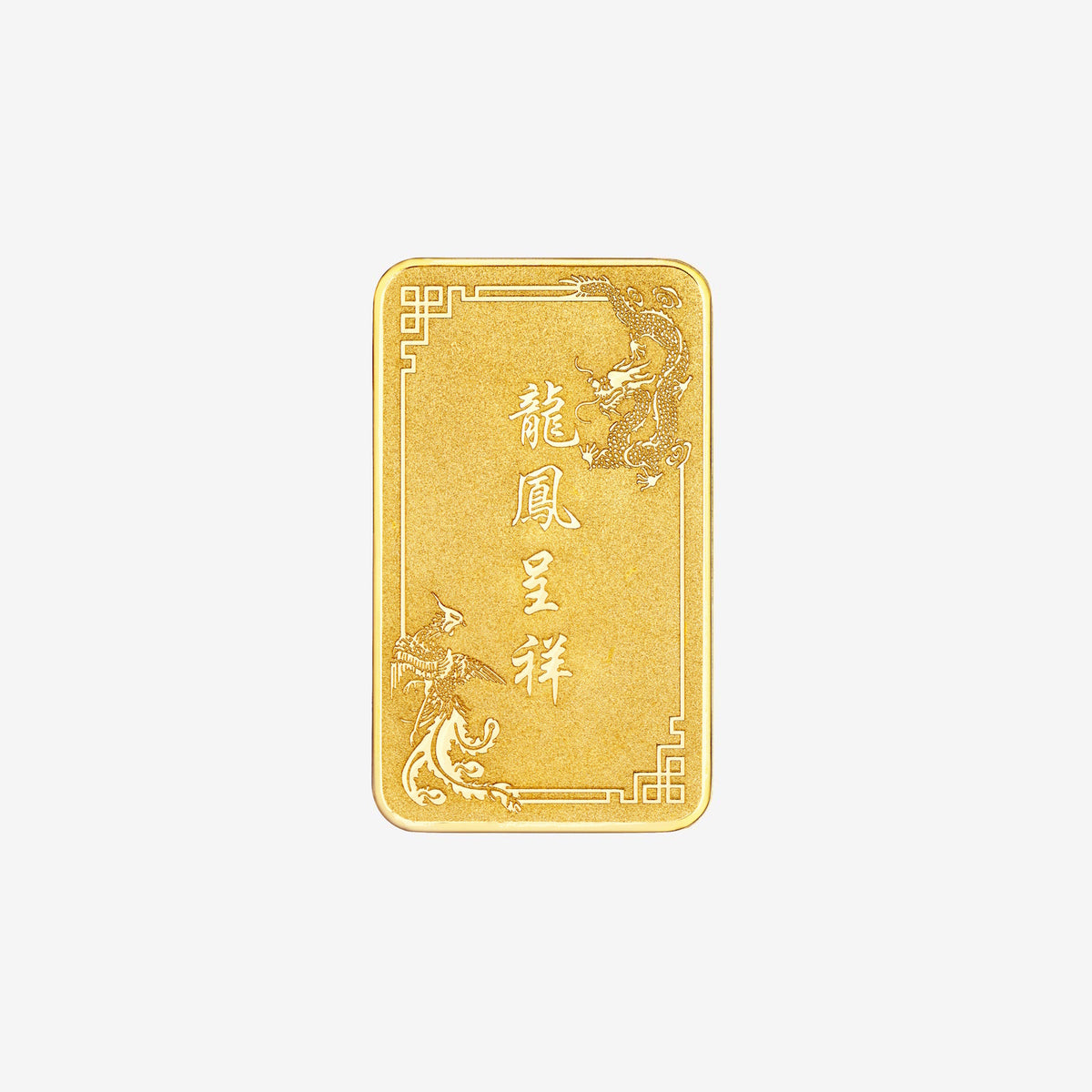 treasures 8gm yellow gold bar featuring intricate dragon and phoenix design, symbolizing timeless love and happiness.