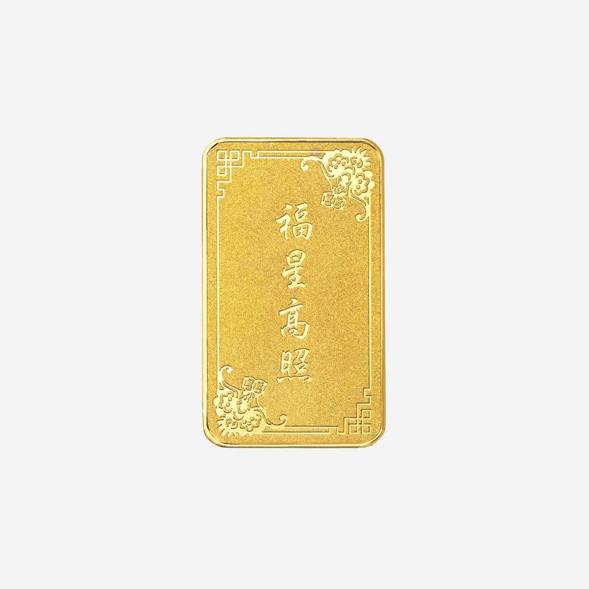 8gm yellow gold treasures prosperity gold bar with intricate designs, symbolizing wealth and good fortune.
