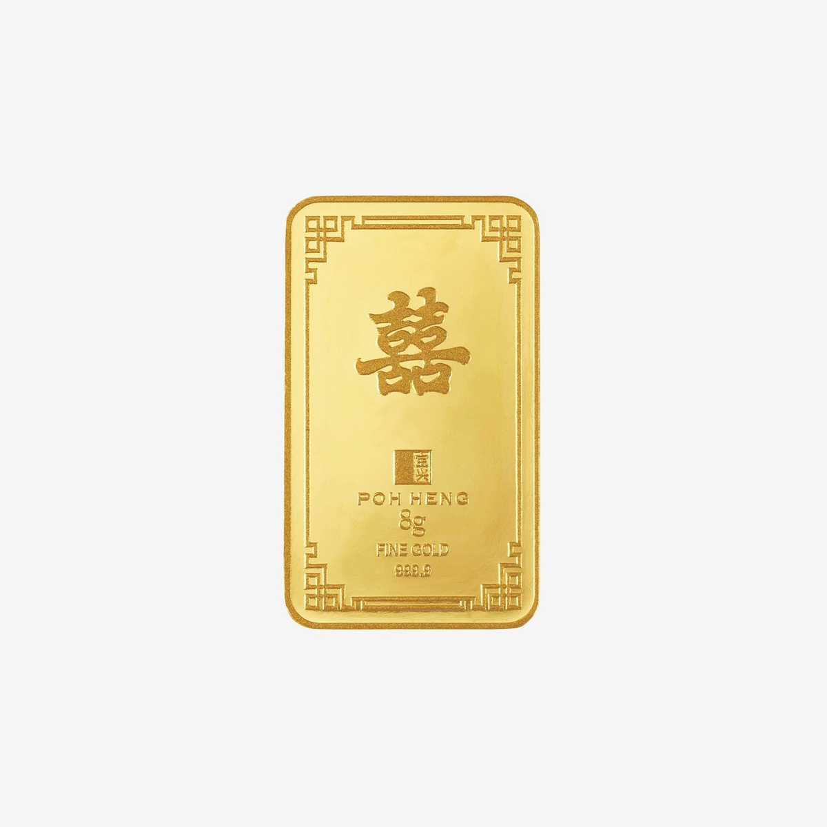 treasures 8gm gold bar in yellow gold featuring double happiness symbol, crafted from 999.9 fine gold.