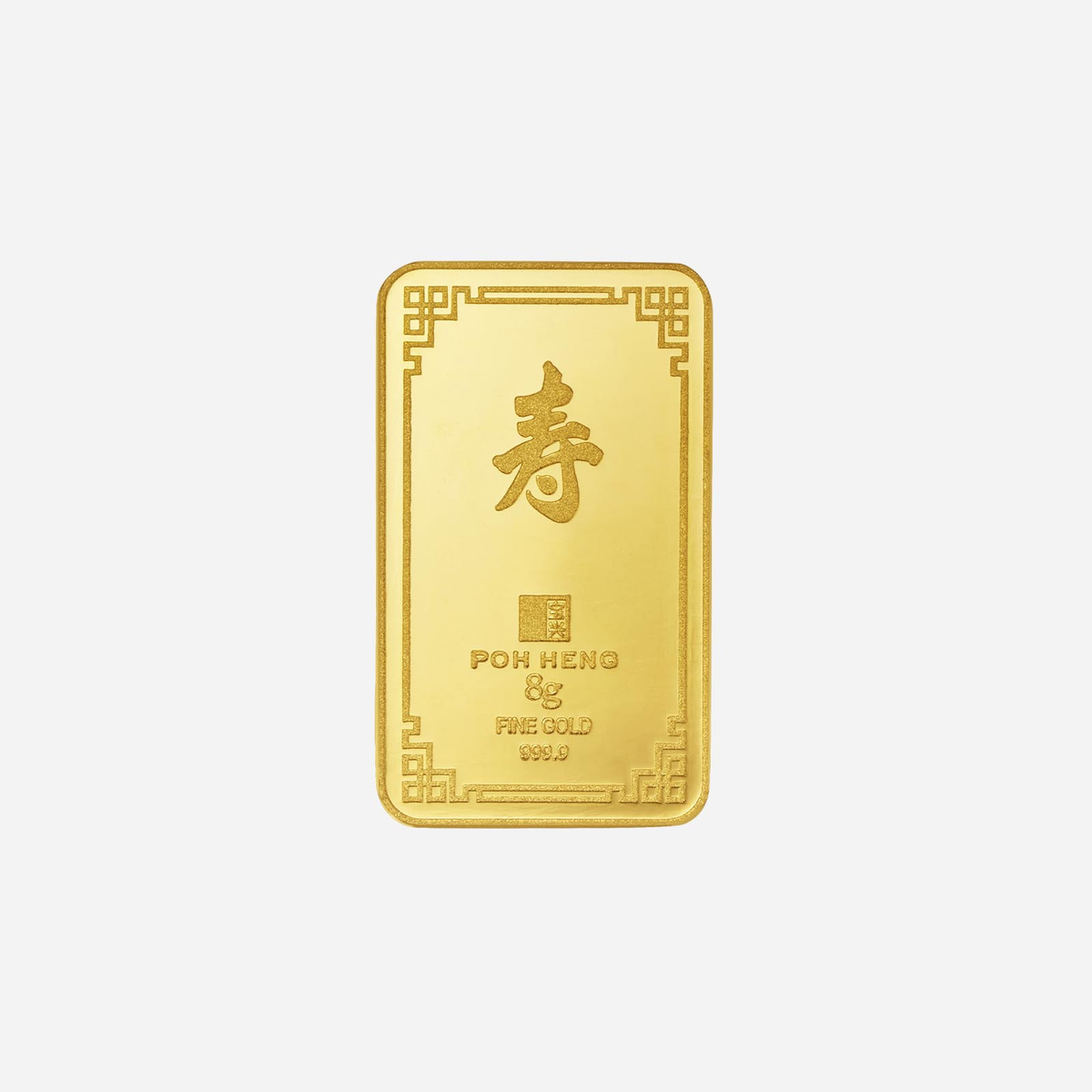 Treasures longevity 8gm gold bar in yellow gold with intricate shou symbols for well wishes and good fortune.